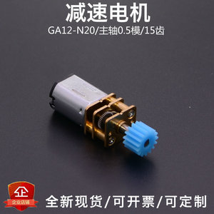 มอเตอร์เกียร์ดีซีขนาดเล็ก JGA12 3V 6V 12V ความเร็วต่ำ สำหรับสมาร์ทล็อคและหุ่นยนต์ - Product Image 5