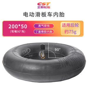 2025 vente chaude <span class=keywords><strong>200x50</strong></span> caoutchouc butyle pour E Scooter accessoires pneu 8 pouces chambres <span class=keywords><strong>à</strong></span> <span class=keywords><strong>air</strong></span> 200*50 - Product Image 3