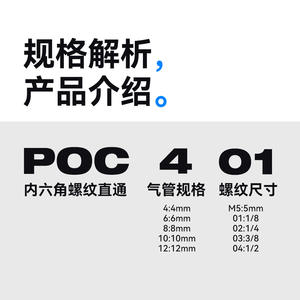 Nickel-Plated Copper Quick-Connect Air Hose Connector Pneumatic Parts POC8-02 10-03 Internal Hexagonal Cylindrical Straight - Product Image 1