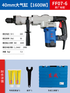 <span class=keywords><strong>Marteau</strong></span> perforateur de démolition lourd Z1G-FF07-6 1600W, <span class=keywords><strong>marteau</strong></span> électrique pour briser le béton, les murs, les carreaux, le pavé - Product Image 3