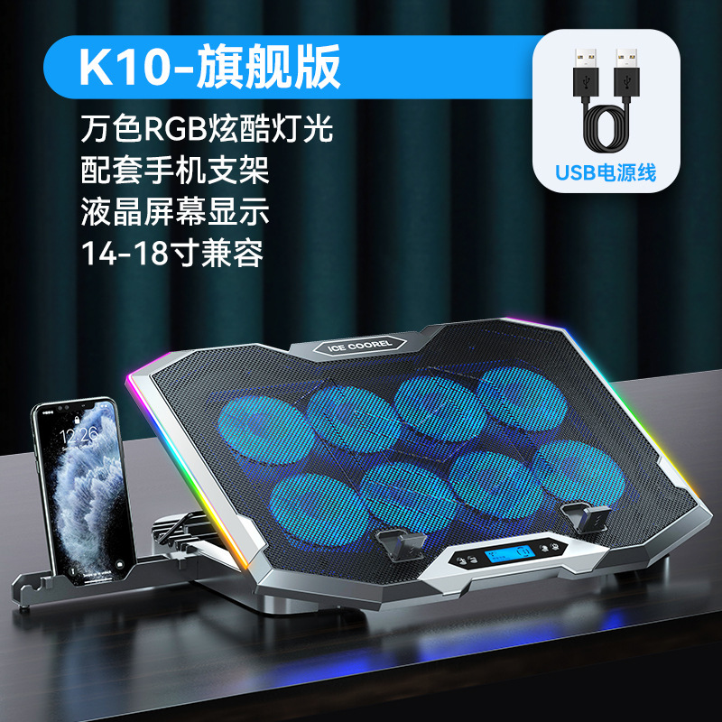 Refroidisseur pour ordinateur portable K10 - [Refroidissement rapide Octa-Core]