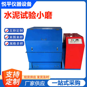 Molino de Bolas para Cemento de 500L, Bajo Ruido, Doble Capa Insonorizada, para Laboratorio, Molienda de Cemento y Escoria de Acero, con Motor de 380V - Product Image 3