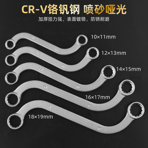 S Type Wrench Set 18mm Double End Metric Chrome Vanadium Steel Industrial Grade Manual <b>Tool</b> - Product Image 3