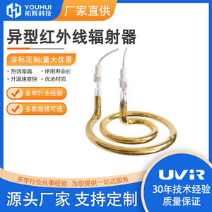ฮีตเตอร์ทังสเตนยูฮุย ขนาด 8-14 มม. ชุบทอง สำหรับเตาอุตสาหกรรม - Product Image 5