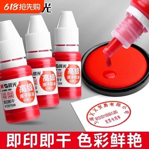 Tinta Atómica M&G 10ml Roja de Secado Rápido para Recarga de Sellos - Product Image 3