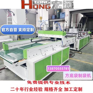 เครื่องทำถุงพลาสติกแบบสองเซอร์โวสี่หัวจ่ายรุ่น RHT-1000 ยี่ห้อ Hongtong ผลิตภาพสูง พร้อมระบบพิมพ์หลายสี - Product Image 4