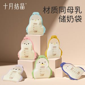 Bolsas de almacenamiento de leche en polvo cristalizadas de octubre, desechables, portátiles, con forma de calabaza, para salidas de 0 a 12 meses - Product Image 3