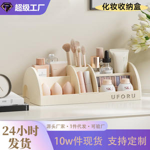 Organisateur de cosmétiques Uforu en plastique blanc crème, boîte de rangement 4 en 1 pour maquillage, produits de soin de la peau, pour coiffeuse et bureau - Product Image 3
