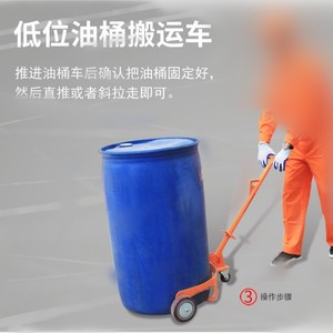 Dc500 Manual Lightweight Industrial Drum Handling Truck 500kg Load Capacity For Oil Drum <b>Transport</b> Yellow Steel Powder Coated - Product Image 3