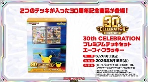 Boîte de boosters scellée d'usine japonaise Pokémon M6A 30ème Anniversaire Cartes à Jouer Originales Cartes de Collection Compatible avec toutes les cartes standard - Product Image 4