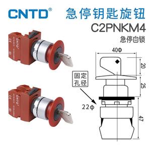 Bouton d'arrêt d'urgence rotatif autobloquant CNTD Changde 22, clé C2PNKM4, matériau plastique, max. Tension 250V - Product Image 6