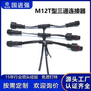 Y Type T Type Connector 2 5 Core PVC Outdoor LED Lighting Cable <b>Adapter</b> <b>Plug</b> In Waterproof Wiring Junction - Product Image 4