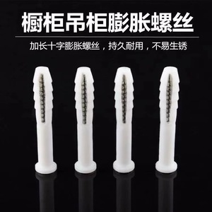 Anclajes de Expansión de Plástico 8x60mm Blancos con Tornillos Métricos para Fijación de Cajones de Gabinetes - Product Image 5