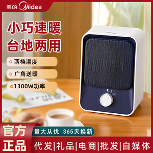 Calentador Eléctrico Mini Midea, Área de Calefacción de 10 m², Ahorro de Energía, Esencial para Oficina en Invierno, Blanco y Negro, HFU15D - Product Image 4