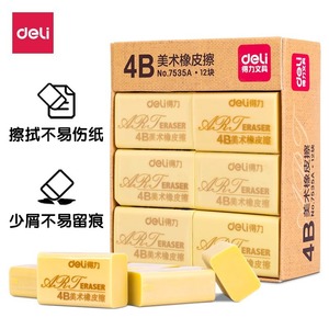 Gomme à dessin Deli 4B Art Eraser No.7535A, 12 pièces, pour dessin, croquis, écriture - Product Image 1