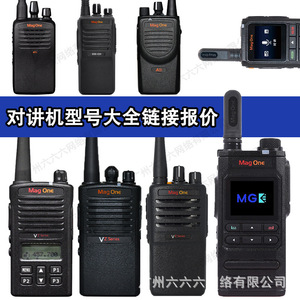 วิทยุสื่อสาร Mag One Z418 4G Poc Walkie Talkie Uhf Vhf ใช้เครือข่ายสาธารณะ สำหรับใช้งานกลางแจ้ง - Product Image 5
