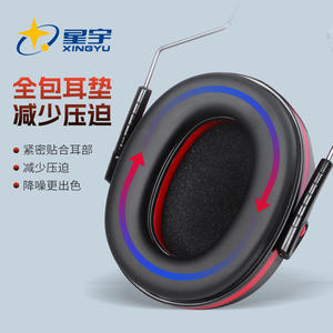 ที่ครอบหูซิงหยู ลดเสียงรบกวน 34 เดซิเบล ปรับได้ สำหรับทำงาน เรียน นอน ยิงปืน สีดำ พร้อมวัสดุ ABS สีแดง - Product Image 3