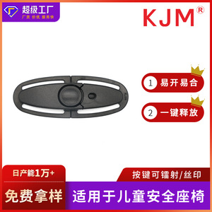 Hebilla de Seguridad para Asientos Infantiles de 40 mm, Cierre de Plástico de Cuatro Puntos para Asientos de Auto para Bebés - Product Image 5