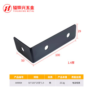 Support d'angle en métal Yihuaxing en forme de L, 5 mm d'épaisseur, en fer, pour meubles, étagères, supports de lit, finition électrophoretique noire - Product Image 2