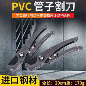 Pipe Cutter Carbon Steel Blade For Plastic Pipe <b>Cutting</b> Diy <b>Tool</b> - Product Image 5