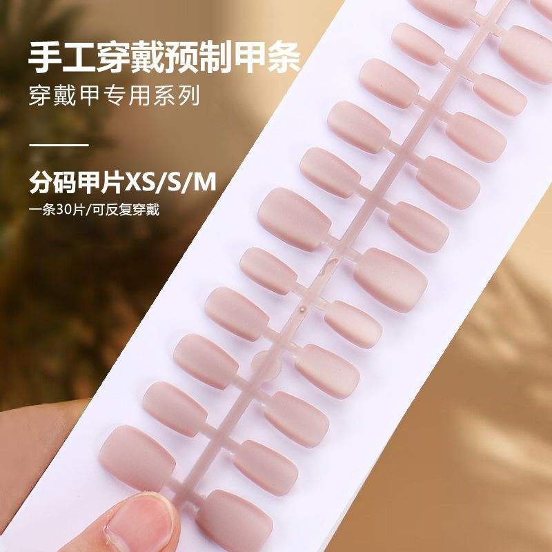 แถบสำเร็จรูป BY1340