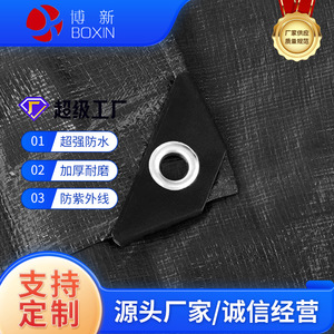 Boxin Black PE Tarpaulin 30x40ft Waterproof Sunproof Anti-Aging For Grain Storage Pasture Covering - Product Image 2