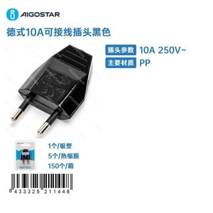 Enchufe Alemán Aigostar 10A Blanco con Cable H05VV-F 2x1.0mm y H03VVH2-F 2x0.75mm Material PP - Product Image 3