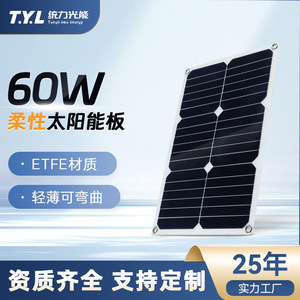 Panel Solar Flexible T.Y.L de 60W 18V, Material ETFE, Alta Transparencia, Ligero y Flexible para Generación de Energía Portátil en RV - Product Image 4