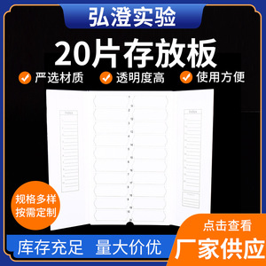Hongbolai <b>Microscope</b> Slide Storage Boards 20 Piece White Plastic For Lab Use - Product Image 5