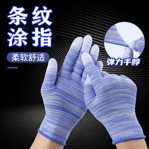 Pu Coated <b>Finger</b> Safety Gloves Nylon Breathable Non Slip Wear Resistant General Purpose Work Gloves For Electronics <b>Light</b> - Product Image 2