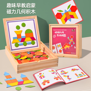 Mainan Edukasi Montessori Puzzle Geometris Kayu Magnetik Mainan Magnetik - Product Image 2