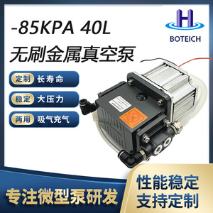 BOTEICH Vacuum Pump 40LPM Metal Electric Diaphragm For Pneumatic Equipment - Product Image 5