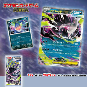 <span class=keywords><strong>Pokémon</strong></span> Japon Original TCG Édition Or <span class=keywords><strong>Violet</strong></span> <span class=keywords><strong>Rouge</strong></span> Bleu M5 Abyss Eye Boîte de Collection de Cartes d'Entraînement Avancé Jeu de Société en Carton - Product Image 4