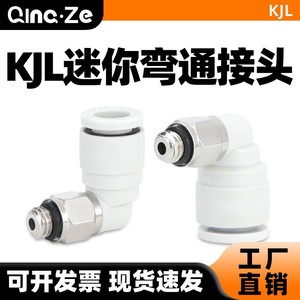 Conector Neumático Qingze para Manguera de Aire, Conexión Rápida en Ángulo Recto con Rosca Externa M3 M4 M5 M6 KJL04 06 01S - Product Image 4