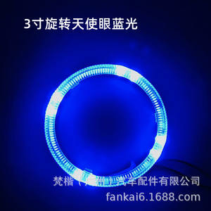 FANKAI Rotating <b>LED</b> <b>Light</b> Guide Angel Eye Halo 3-Inch 2.5-Inch Flowing Strips Car Headlights Headlight Modifications 12V 30000H - Product Image 3