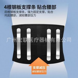 Cinturón de Soporte Lumbar con 4 Barras de Acero Ajustables para Aliviar el Dolor de Cintura, Talla Adulto S M L XL XXL - Product Image 1