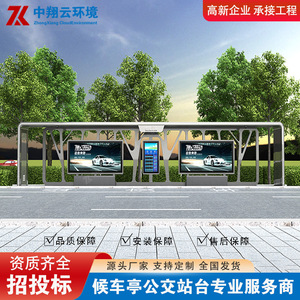 Parada de Autobús Inteligente con Señalización Electrónica de Acero Inoxidable, Caja de Luz LED, Pantalla Publicitaria Exterior, Montaje en Pared, Rectangular, Impermeable - Product Image 4
