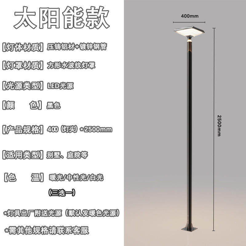 แบล็คโซลาร์ 30W-2.5m-หัวเดียว-แสงวอร์ม