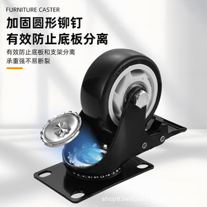 Roulette industrielle noire avec frein, roue en polyuréthane de 1,5 à 2 pouces, fixation par plaque, pivotante directionnelle - Product Image 4