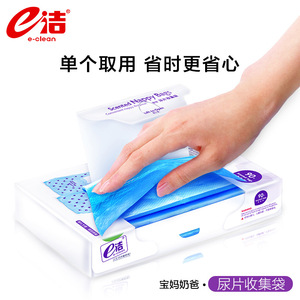 Eclean Diaper Collection Bags 30x37cm Scented Odor Locking Thickened Handle Baby Use - Product Image 4