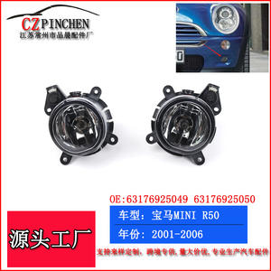 Luces antiniebla para BMW MINI R50 R52 R53 2001-2006, par de luces halógenas de conducción para parachoques delantero - Product Image 2