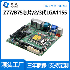 Carte mère Yentek Mini ITX LGA 1155 chipset H61 DDR4 monocanal avec deux ports réseau et 6 bus série - Product Image 5