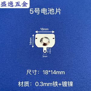 Shengyi Hardware 5 18x14mm - Product Image 1