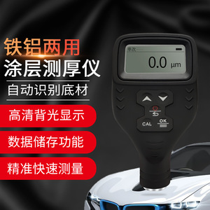 Medidor de Espesor de Revestimiento Tekman TM221 0-1700m con Pantalla LCD Retroiluminada y Detección Magnética Automática para Medición de Pintura Automotriz - Product Image 2