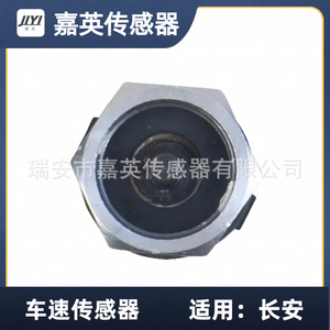 Jiying Vehicle Speed <b>Sensor</b> 3802110-A01 <b>For</b> Changan <b>Cars</b> - Product Image 3