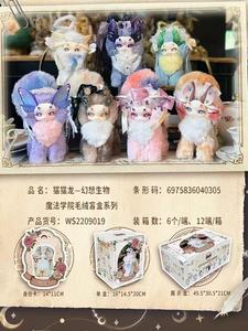 Eleganti Mystery Box della Serie Magic Cat <span class=keywords><strong>Academy</strong></span> per Regali Raffinati con un Tocco di Mistero - Product Image 3