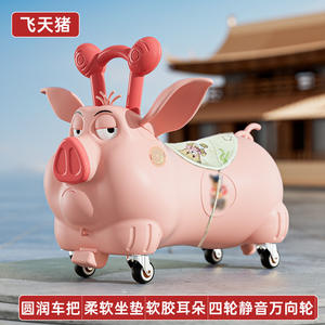 Patinete de Equilibrio para Niños Nezha Flying Pig, Bicicleta de Equilibrio de Cuatro Ruedas, Carro de Derrape Giratorio para Niños de Tres Años que Aprenden a Caminar - Product Image 6