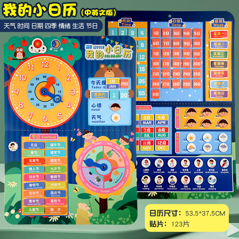 Petit calendrier-version chinoise