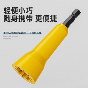 Divisor de cables para electricista Niu Xiang, enchufe de plástico amarillo para taladro eléctrico, tipo paralelo - Product Image 1