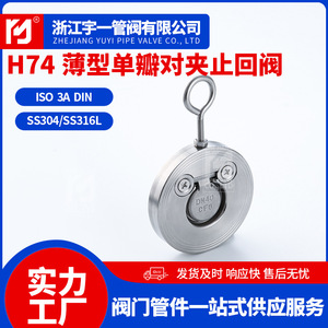 Single-Disc Wafer Check <b>Valve</b> Stainless Steel Plate Check <b>Valve</b> One-Way H74W-16P for Acid Oil Water Gas Media <b>Safety</b> Structure - Product Image 4